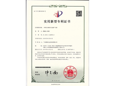 积分球均匀光源产生器专利证书